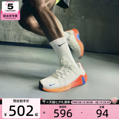 NIKE耐克男子FREE METCON 7专业运动健身训练跑步鞋II7405-102