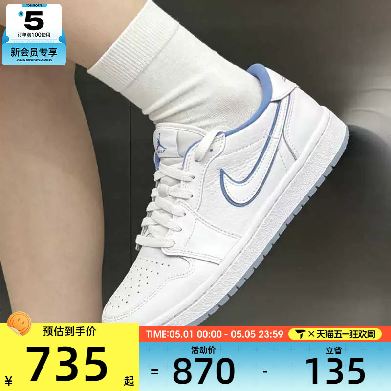 NIKE耐克男子AIR JORDAN 1蓝白复古板鞋运动篮球鞋DD9315-118
