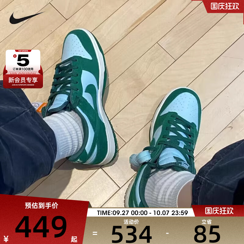 NIKE耐克男子 DUNK LOW RETRO低帮复古运动休闲鞋FQ8249-300
