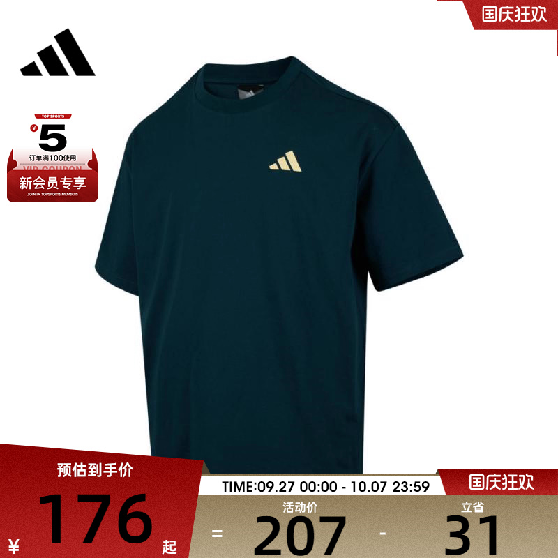 adidas阿迪达斯男女INTERCON TEE运动休闲短袖T恤KD4291