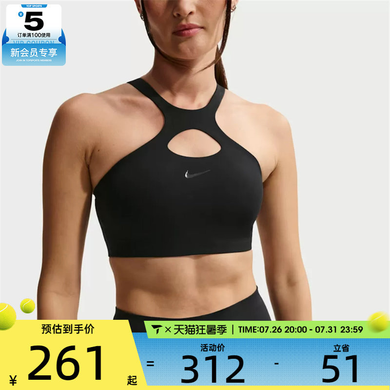 NIKE耐克女子运动健身BRA内衣IO9336-010