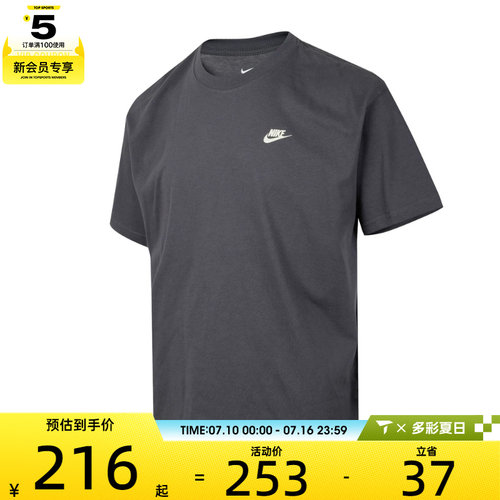 NIKE耐克男子AS M NK TEE M90 BB VERB运动休闲短袖T恤IH2473-060