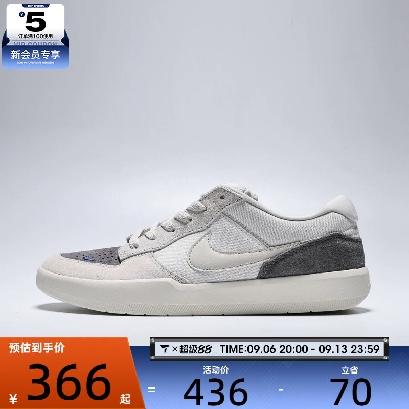 滔搏丨NIKE耐克男子SB FORCE 58运动休闲鞋复古滑板鞋IQ8398-001