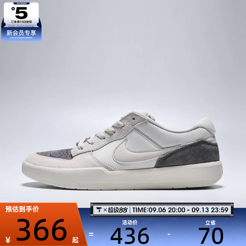 滔搏丨NIKE耐克男子SB FORCE 58运动休闲鞋复古滑板鞋IQ8398-001