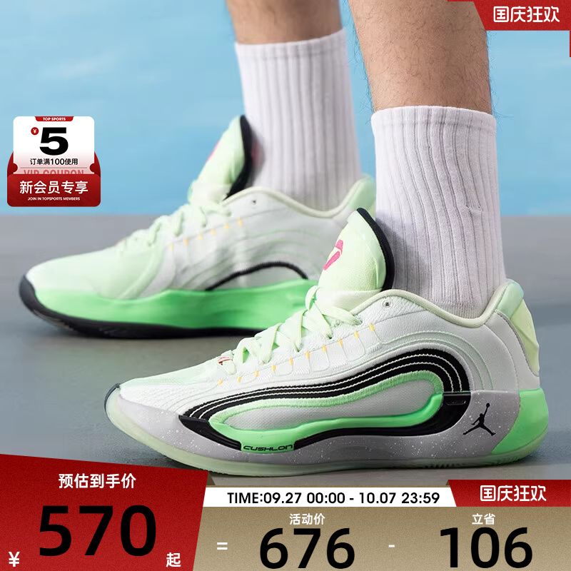NIKE耐克男子JORDAN LUKA 4东契奇运动训练篮球鞋HF0824-300