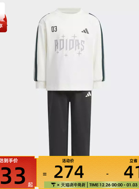 adidas阿迪达斯儿童LK LS TEE SET运动休闲长袖套服KC5991