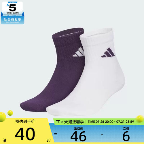 adidas阿迪达斯男女MID CREW 2PP休闲袜KC1502