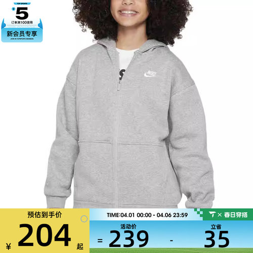 NIKE耐克大童运动训练休闲连帽夹克外套FD2931-063