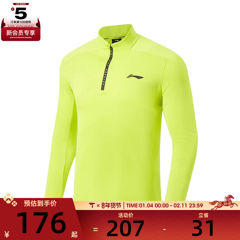 LI-NING李宁男子运动休闲长袖T恤ATLV221-5,运动服/休闲服装,运动T恤,淘宝优惠券,粉丝福利购,淘宝优惠卷