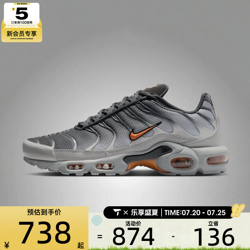 NIKE耐克男子AIR MAX PLUS气垫复古老爹鞋运动休闲鞋DM0032-037