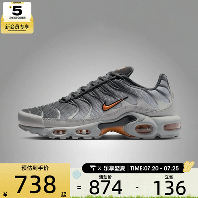 NIKE耐克男子AIR MAX PLUS气垫复古老爹鞋运动休闲鞋DM0032-037