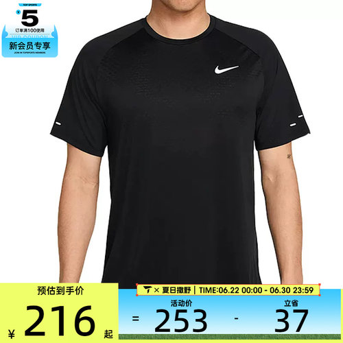 NIKE耐克男子Dri-FIT ADV运动跑步健身圆领短袖T恤HV5204-010