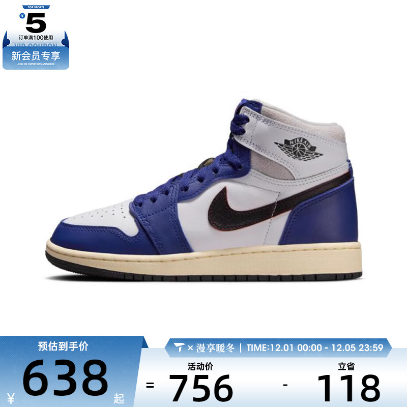 NIKE耐克大童AIR JORDAN 1 RETRO运动训练篮球鞋FD1437-100