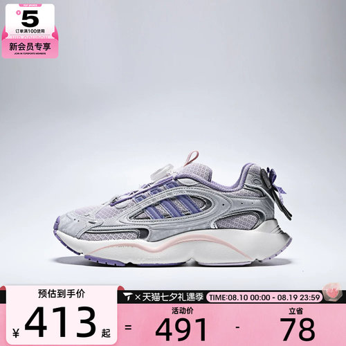 adidas阿迪达斯三叶草女大童OZMILLEN BOA旋钮运动休闲鞋KJ7596