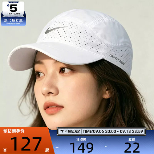 滔搏丨NIKE耐克男女运动训练棒球帽遮阳帽休闲太阳帽FB5681-100