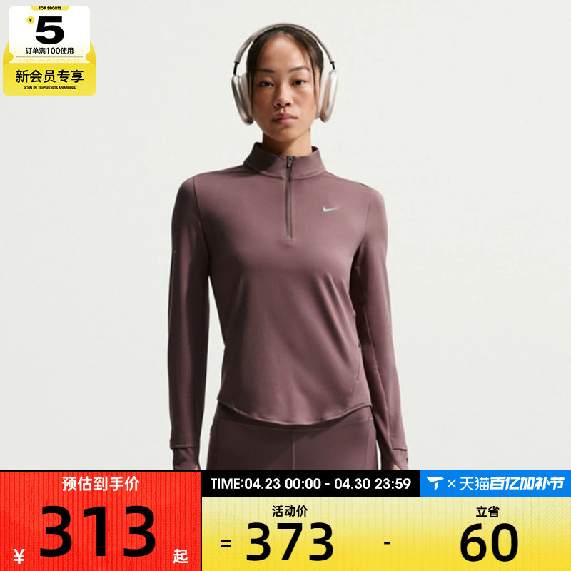 NIKE耐克女子跑步运动训练健身半拉链针织立领长袖T恤HQ0500-502