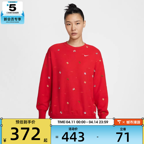 马年系列丨NIKE耐克女子运动休闲套头衫卫衣IQ3825-657