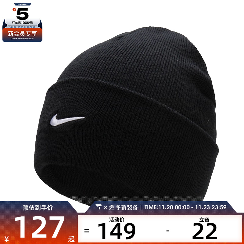 NIKE耐克中性U NK PEAK BEANIE TC SWSH F24 L运动线帽HF0187-010