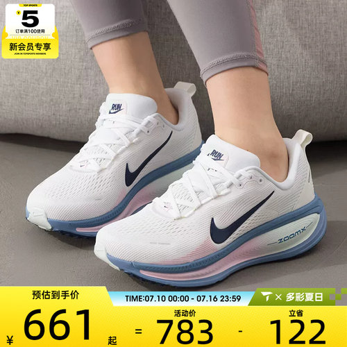 NIKE耐克女子VOMERO 18迈柔厚底运动训练公路跑步鞋HM6804-115
