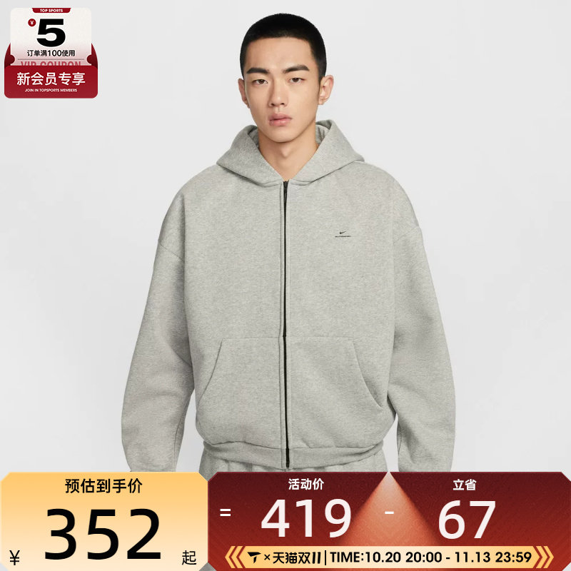 NIKE耐克男子篮球运动休闲针织连帽夹克外套IO3690-063