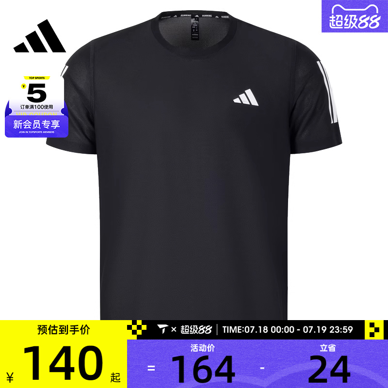 adidas阿迪达斯男子OTR B TEE运动休闲短袖T恤JY8583
