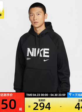 NIKE耐克男子运动训练休闲针织连帽套头衫卫衣IF2193-010