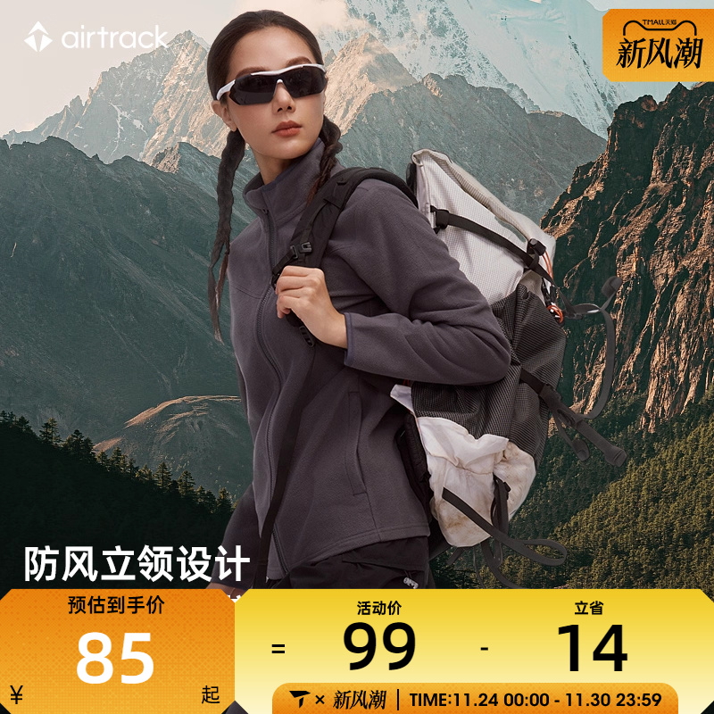 airtrack丨滔搏官方正品户外抓绒衣女新款摇粒绒男冲锋衣保暖外套