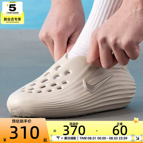 滔搏丨NIKE耐克男子REACTX REJUVEN8时尚拖鞋休闲凉鞋HV5060-100
