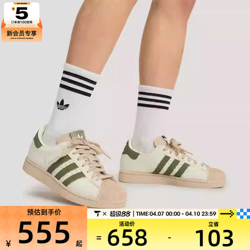 adidas阿迪达斯三叶草男女SUPERSTAR贝壳头运动休闲鞋KJ3967