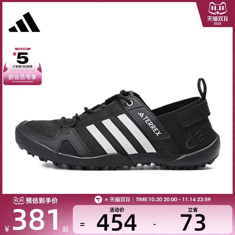 阿迪达斯男子户外鞋adidas