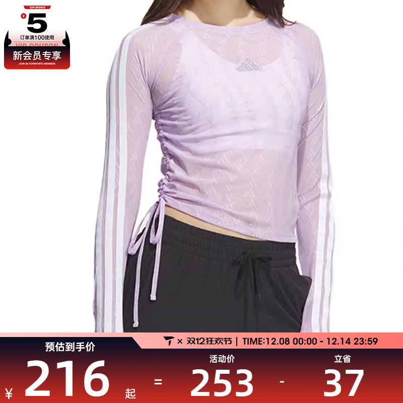 adidas阿迪达斯女子舞动系列运动休闲镂空修身长袖T恤KB7608