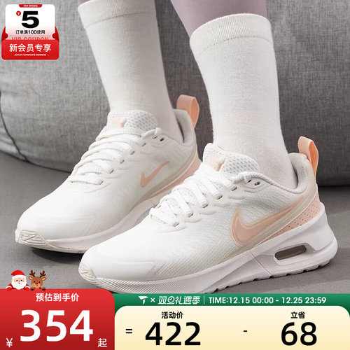 NIKE耐克女子AIR MAX NUAXIS运动训练百搭时尚休闲鞋HF1233-107