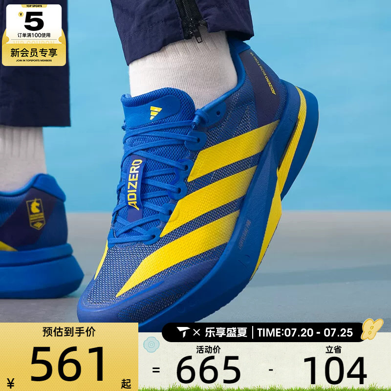adidas阿迪达斯男子ADIZERO波士顿13健身运动训练跑步鞋KK4238