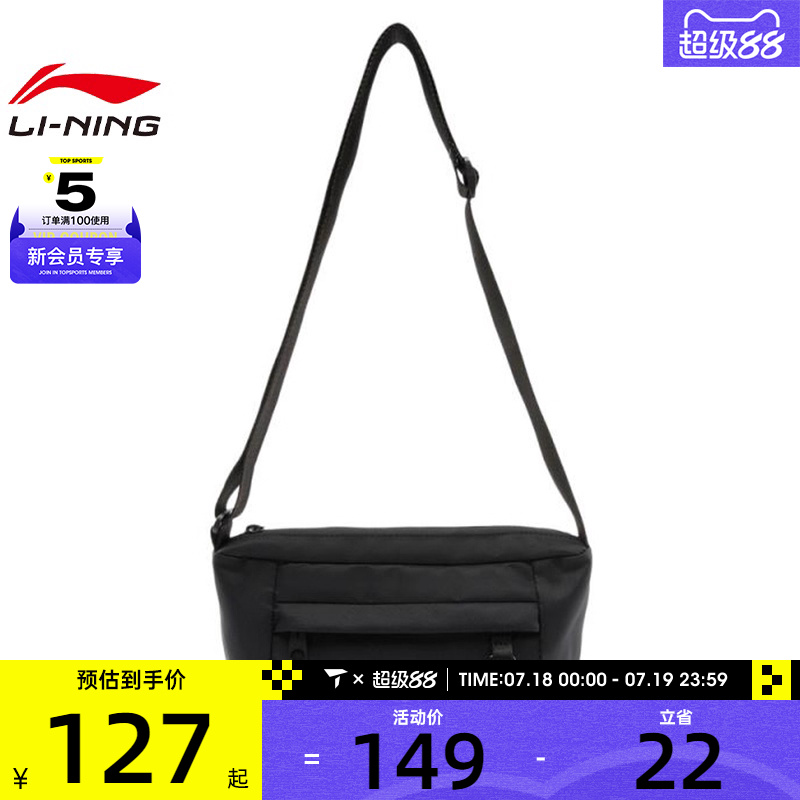 LI-NING李宁男女运动休闲斜背包ABDV203-1