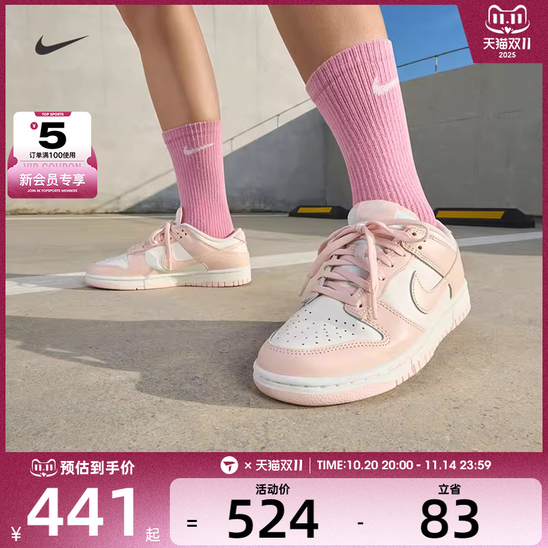 NIKE耐克女子DUNK低帮粉白休闲时尚复古板鞋运动鞋DD1503-102