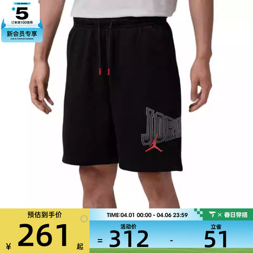 NIKE耐克男子JORDAN运动训练篮球五分裤休闲短裤IR1867-010