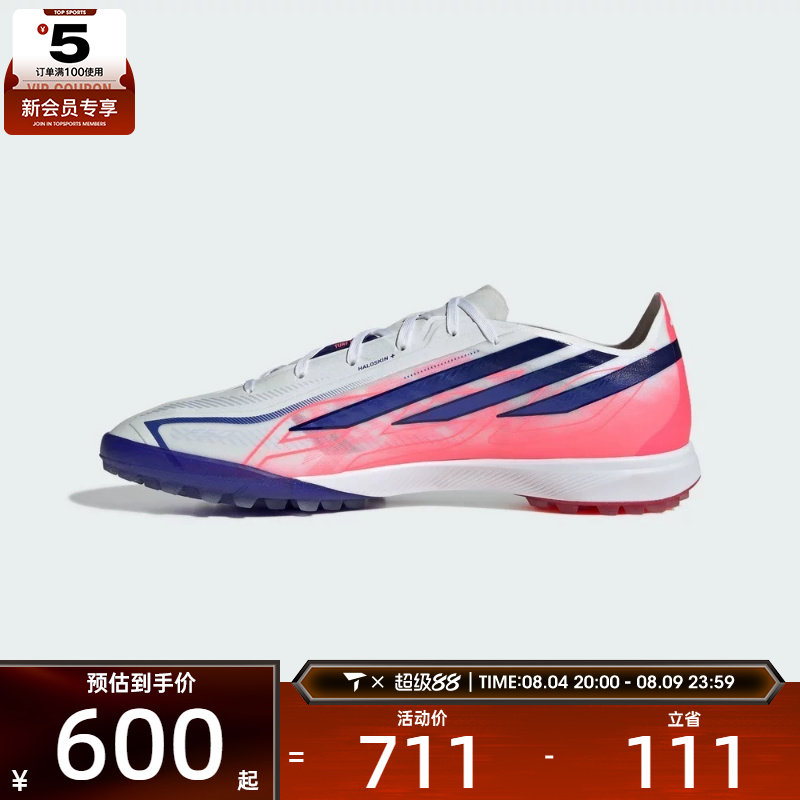 adidas阿迪达斯男女F50 HYPERFAST PRO TF运动训练足球鞋KJ6092