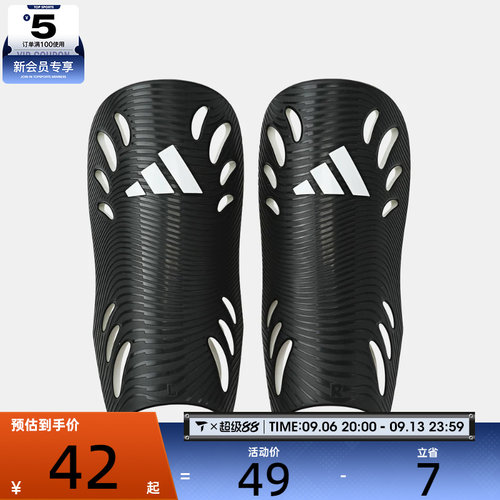 adidas阿迪达斯男女adiFlex SG运动护腿板KF4904