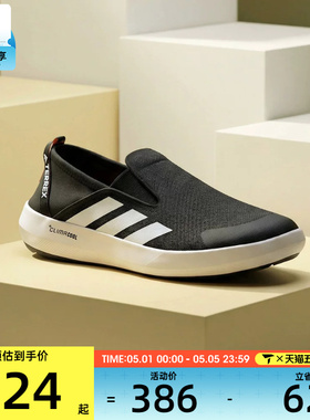 adidas阿迪达斯男女TERREX BOAT SLIP-ON运动休闲鞋JI3502