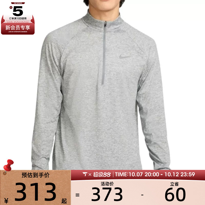 NIKE耐克男子AS M NK DF STRIDE HZ MIDLAYER运动长T恤HV2181-084