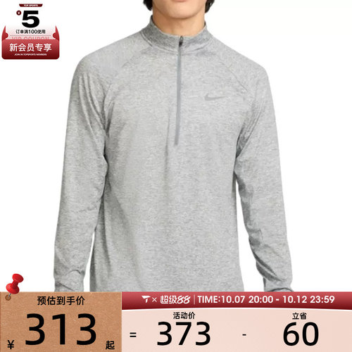 NIKE耐克男子AS M NK DF STRIDE HZ MIDLAYER运动长T恤HV2181-084