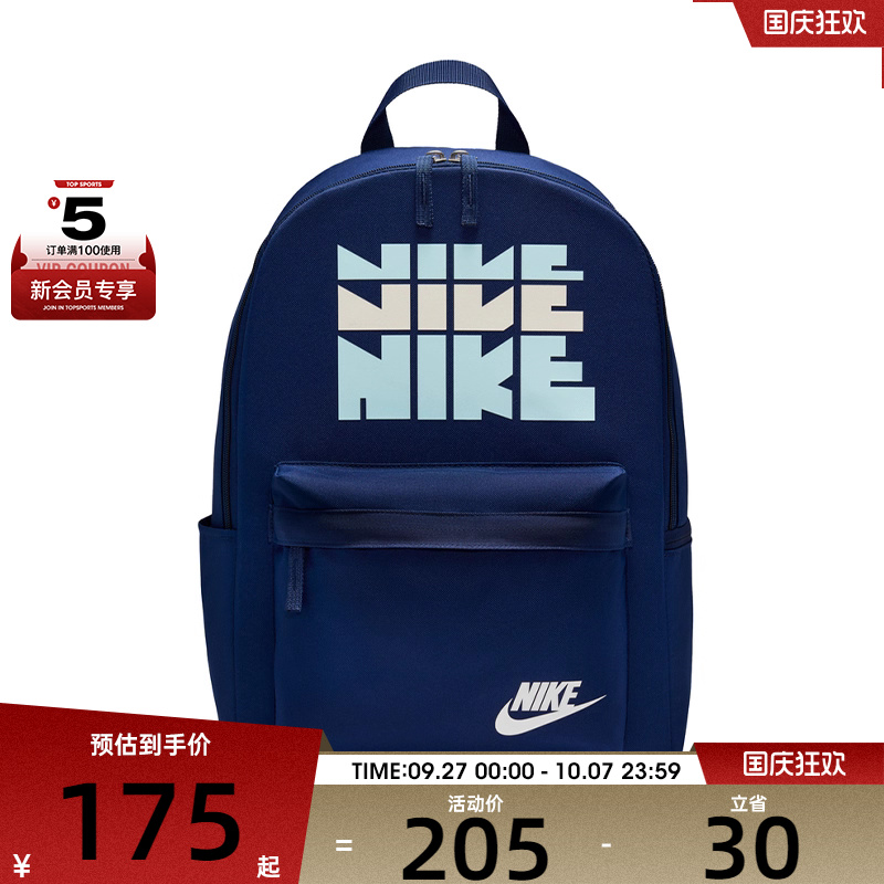 NIKE耐克男女NK HERITAGE BKPK-RE运动休闲双肩包HV6614-492