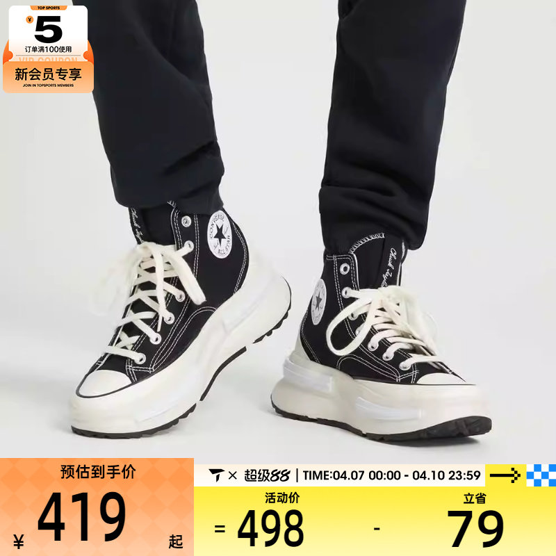 CONVERSE匡威男女复古厚底高帮系带休闲帆布鞋A00869C