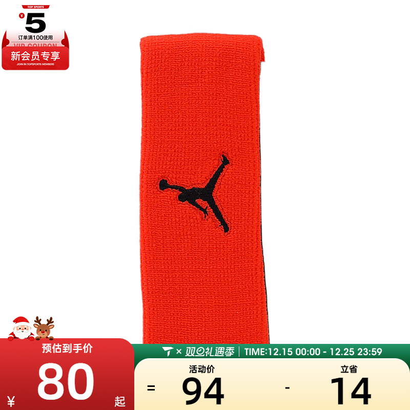 NIKE耐克男女JORDAN JUMPMAN 运动头带J0003600801OS