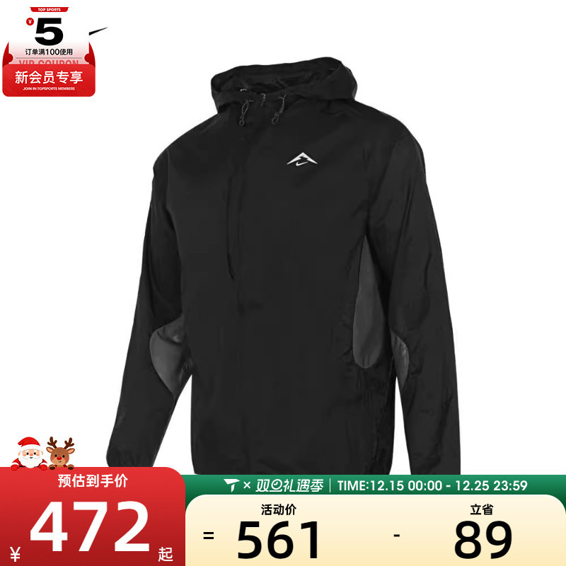 NIKE耐克男子AS M NK TRAIL AIREEZ JKT运动夹克外套FN4003-010