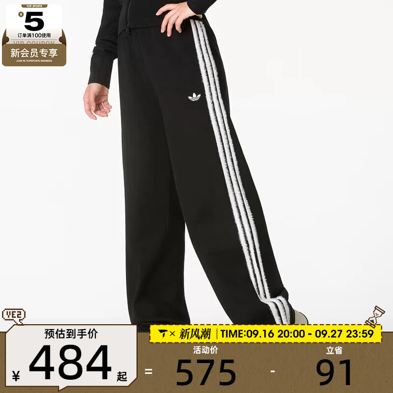滔搏丨adidas阿迪达斯三叶草女子三条纹经典运动裤宽松长裤KS9363