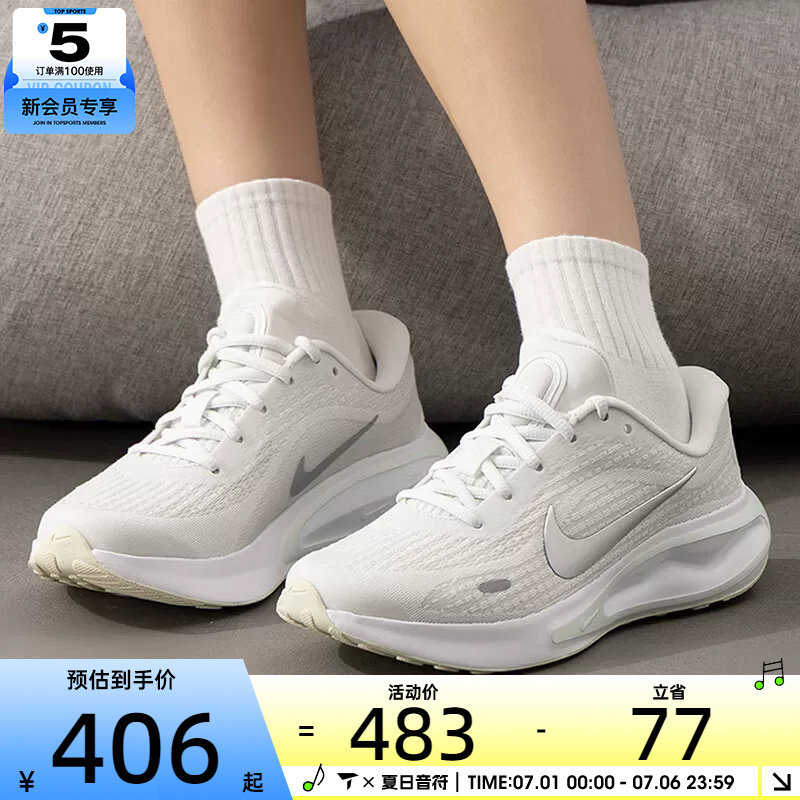 NIKE耐克女子JOURNEY RUN运动健身公路跑步鞋FJ7765-122