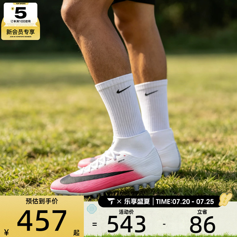 NIKE耐克男子SUPERFLY 11 AG短钉健身运动训练足球鞋IQ2402-900