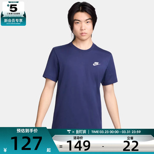 T恤AR4999 NSW TEE运动休闲短袖 410 CLUB NIKE耐克男子AS