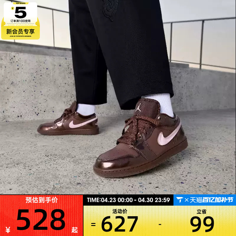 情人节系列丨NIKE耐克女子AJ1复古棕粉运动休闲篮球鞋IQ9787-262